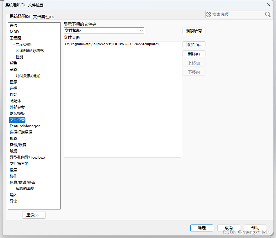 solidworks怎么拉伸实体